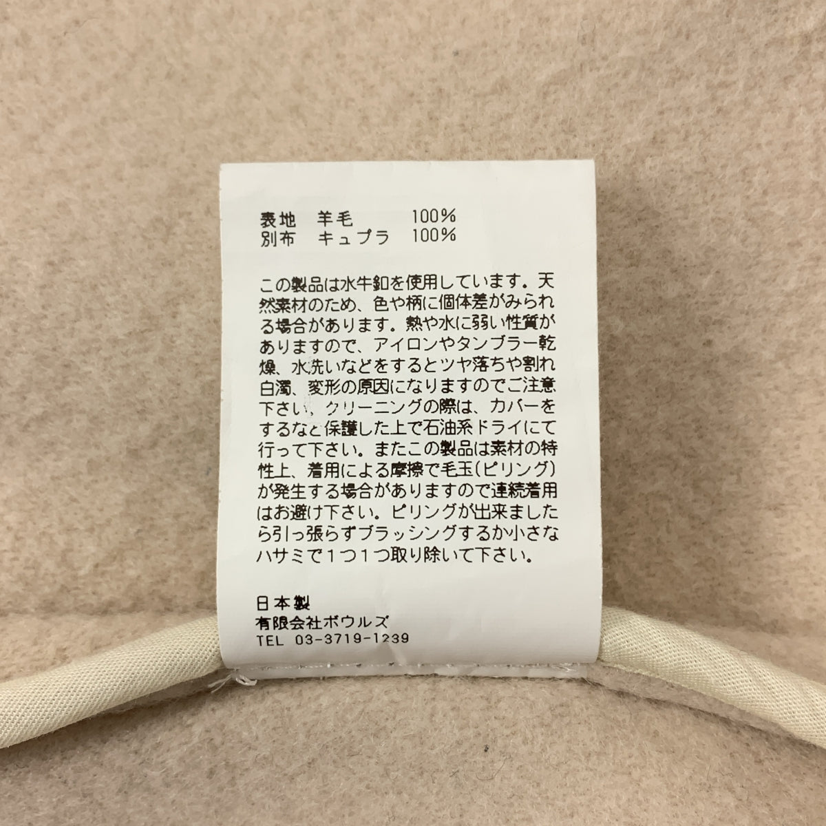 HYKE | 2022 秋冬 | 雙面粗呢外套 | 羊毛雙面粗呢外套 | 3 碼 | 女款