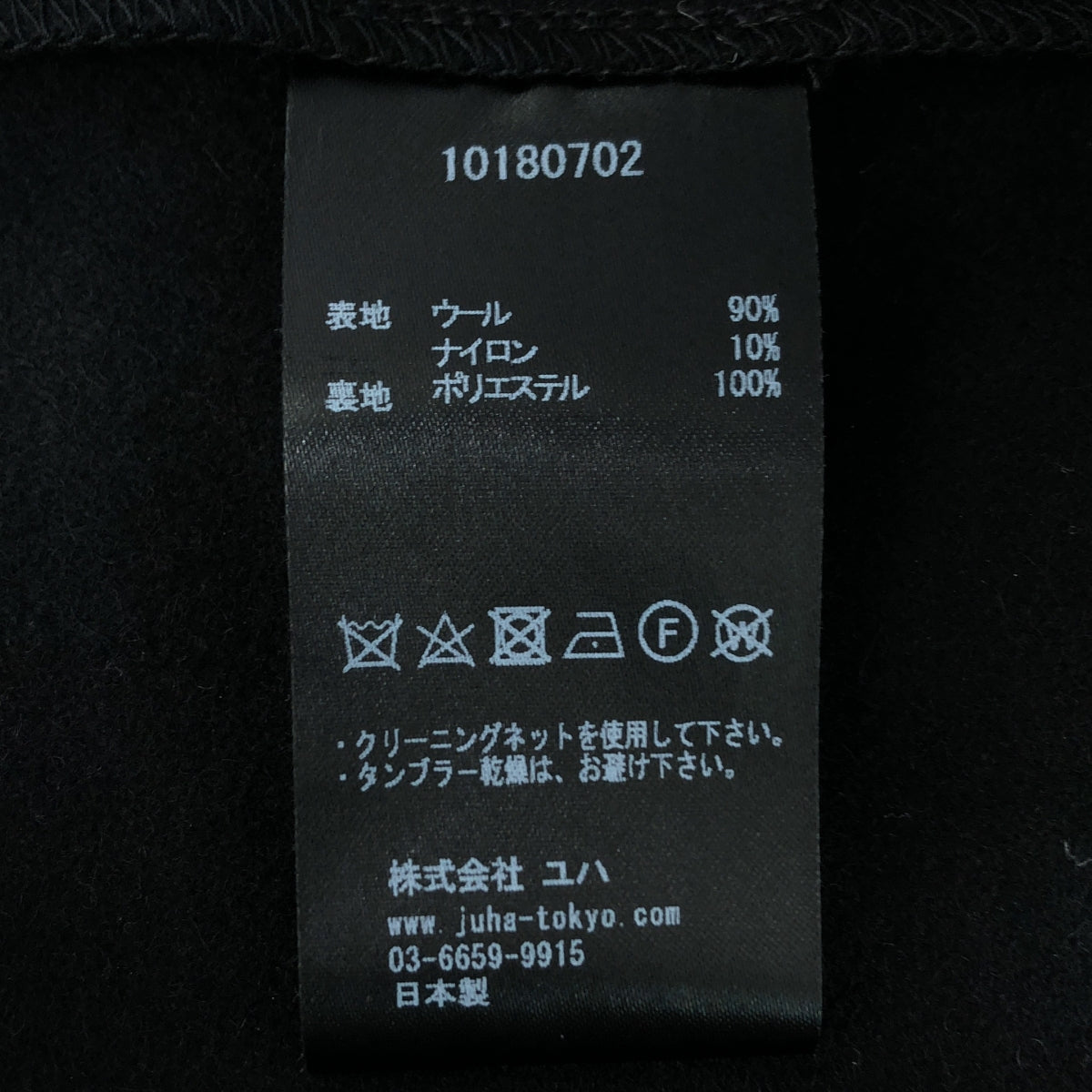 JUHA / ユハ | 2023AW | FLYFRONT RAGLAN SHIRT JACKET ラグラン シャツジャケット | 3 | ブラック | メンズ