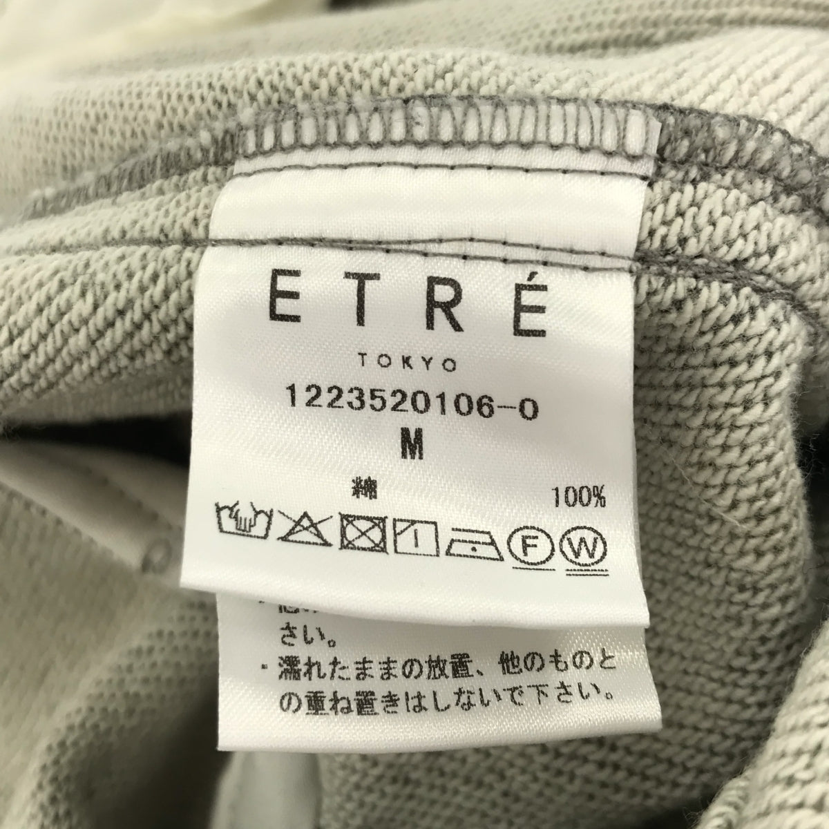 ETRE TOKYO |繫腰帶下擺工裝褲 | M |灰色 |女性的