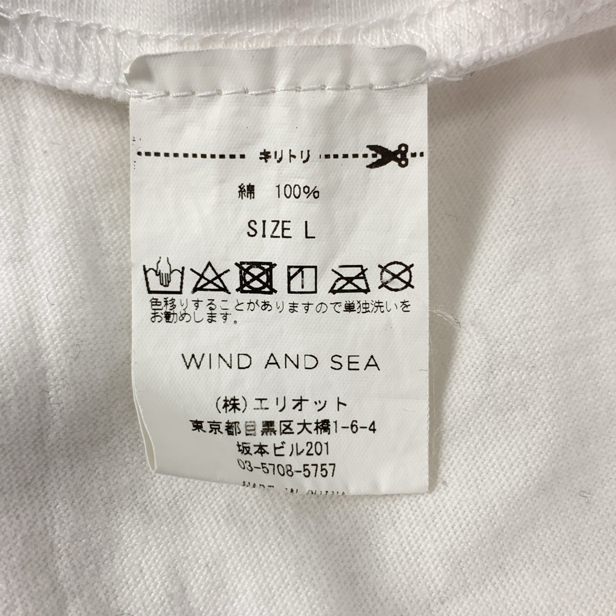 WIND AND SEA / 윈던시- | PARAPPATHERAPPER S/S TEE 파라파라파 T셔츠 | L | 화이트 | 남성