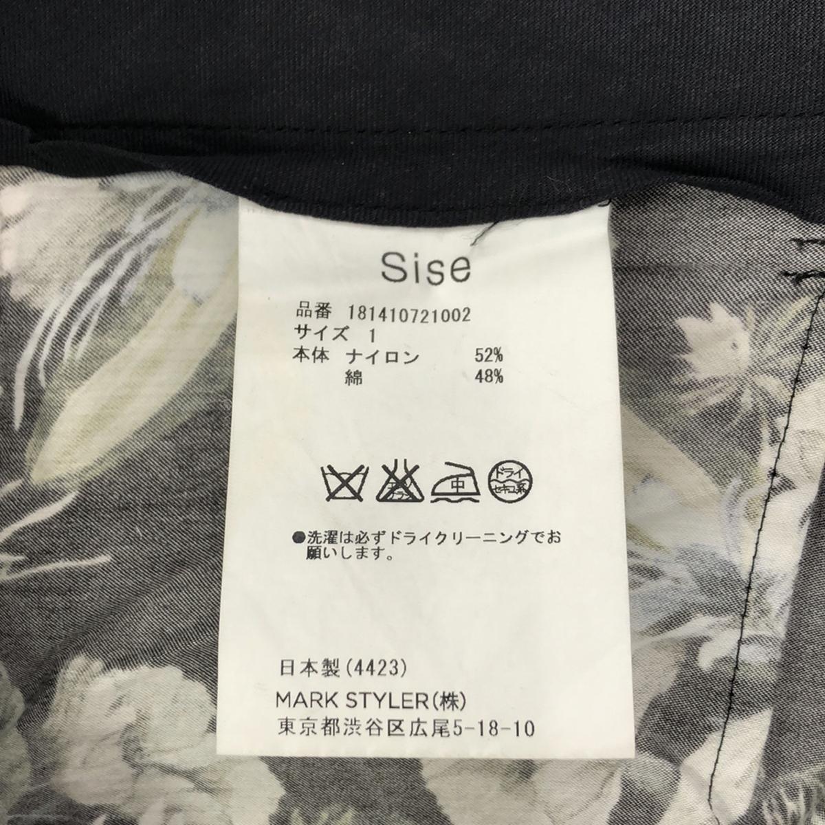 SISE | Nylon cotton flower print all-over pants | 1 | Men's