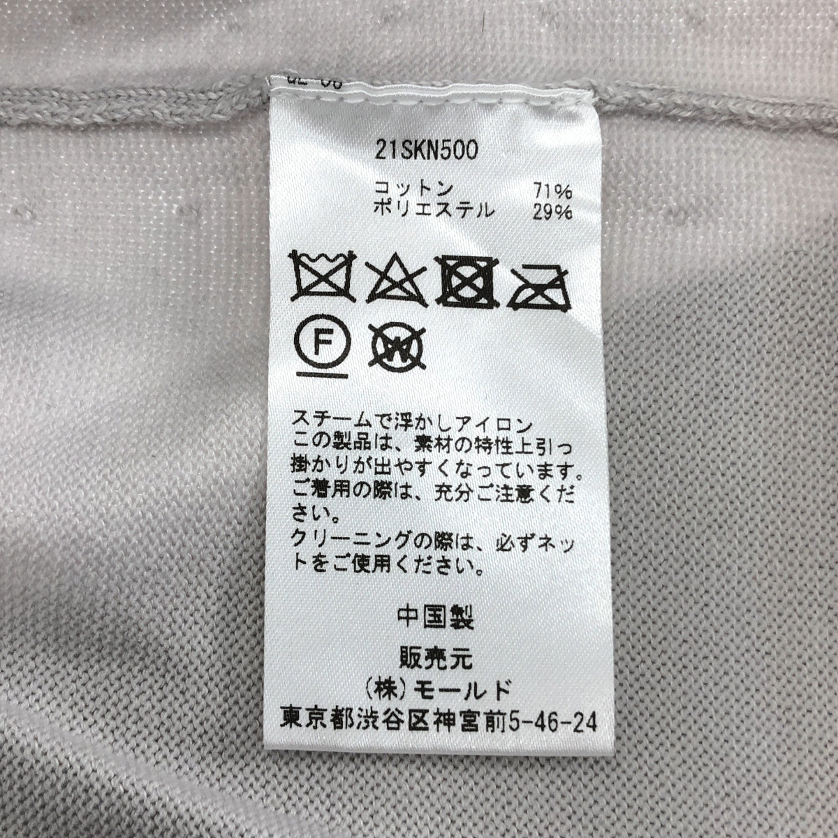 CINOH / 斜紋棉布褲 | 寬套頭針織衫 |