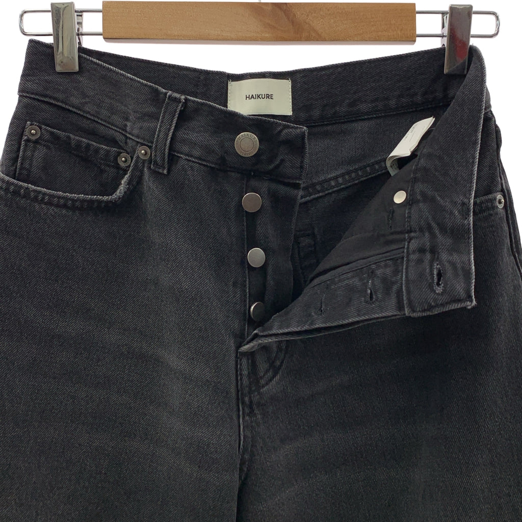 HAIKURE | 2025春夏 | BETHEANY 亞洲版型中長闊腿牛仔褲 | 尺寸 23 | 女款