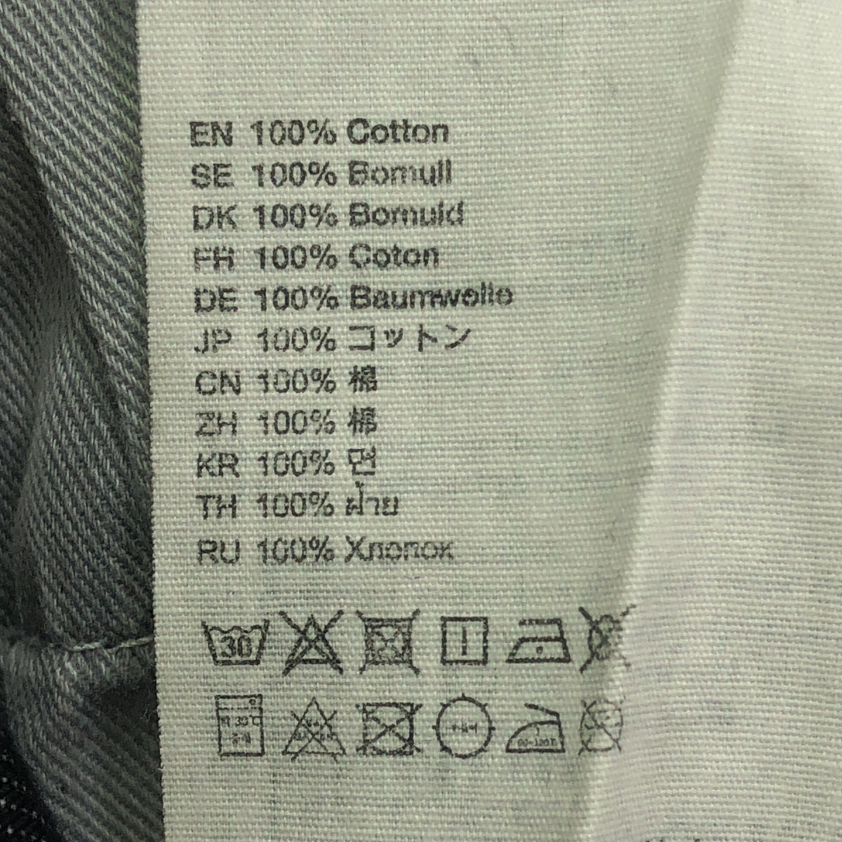 Acne Studios |寬鬆牛仔褲 |尺寸 26 |黑色 |女性的