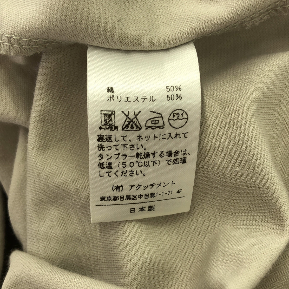 KAZUYUKI KUMAGAI ATTACHMENT / カズユキクマガイアタッチメント | クールマックス モクロディ スウェード タートルネック | 2 | ベージュ | メンズ
