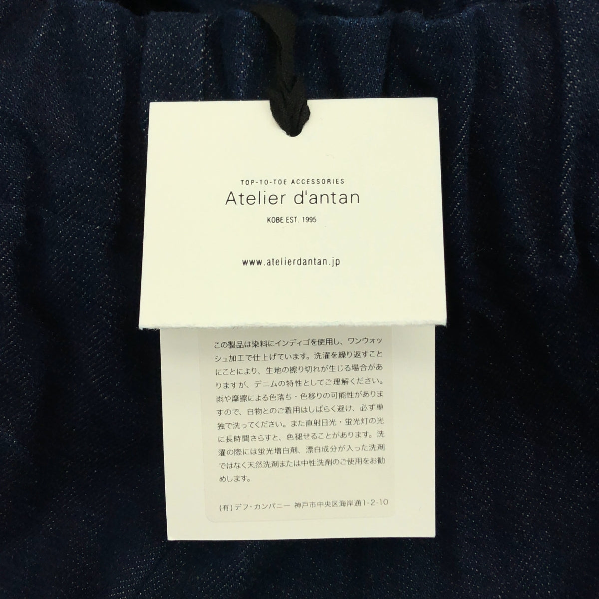 Atelier d'antan / アトリエダンタン | ドローストリング デニム ワイド イージーパンツ |