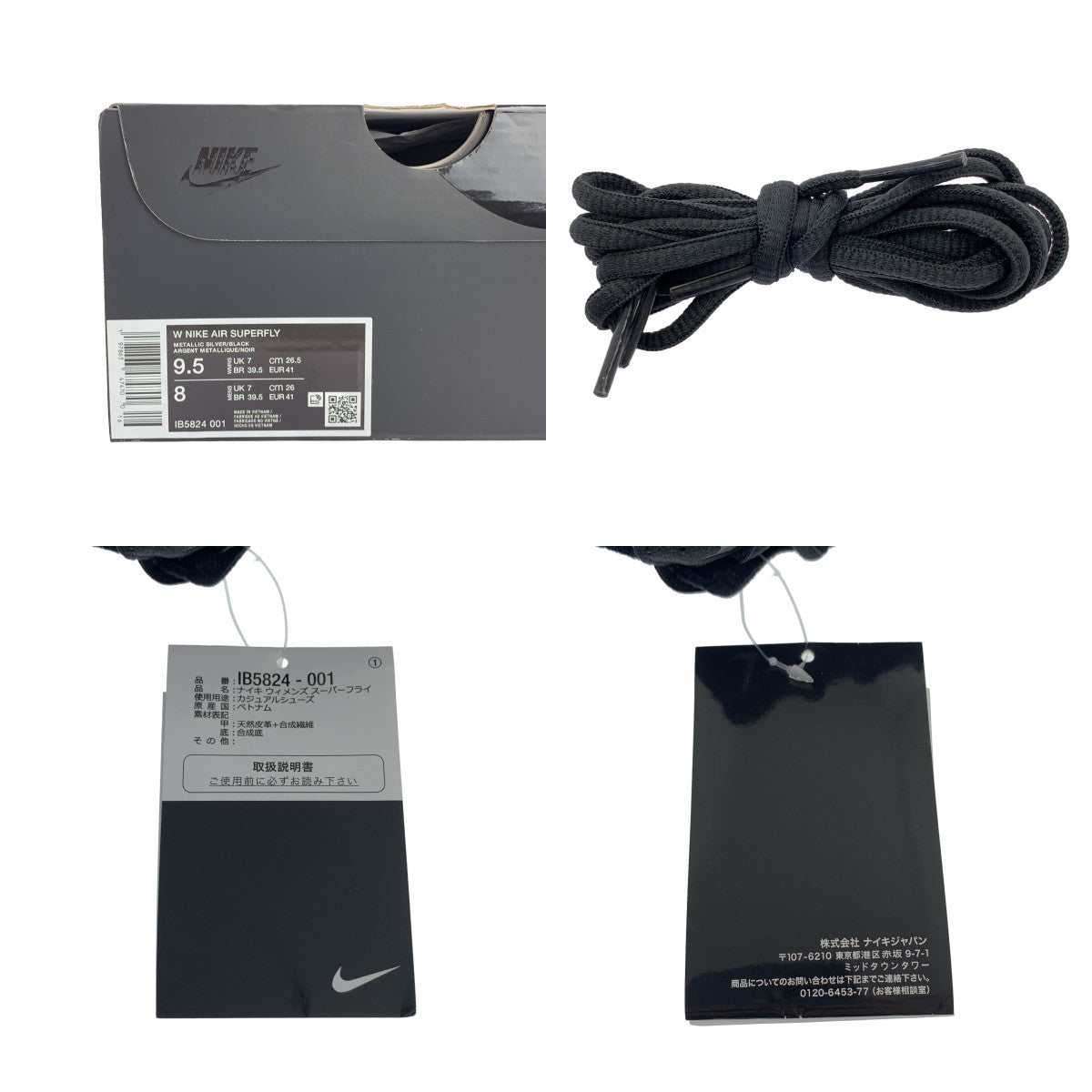 NIKE / ナイキ | W AIR SUPERFLY ウィメンズ スーパーフライ スニーカー | 26.5 | メンズ