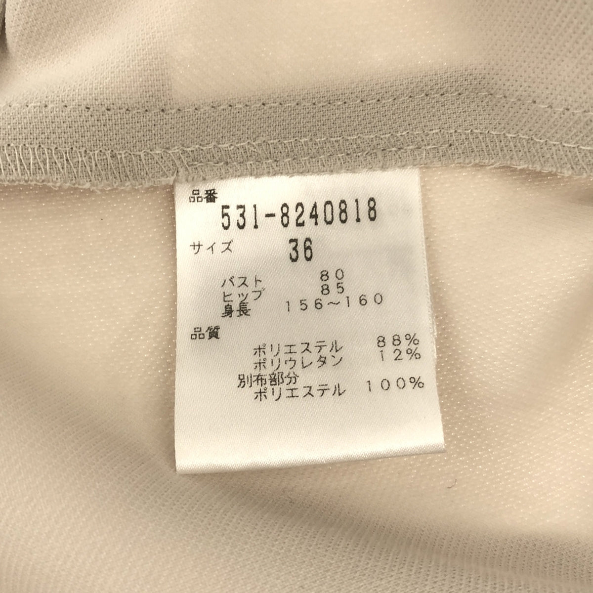 ADORE / アドーア | プリーツ切替ワンピース | 36 | ホワイト系 | レディース