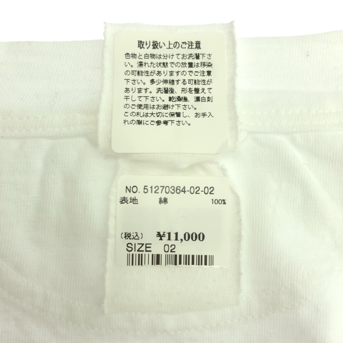 【美品】  45r / フォーティファイブアール | 天竺の90845星Tシャツ | 2 | ホワイト | レディース
