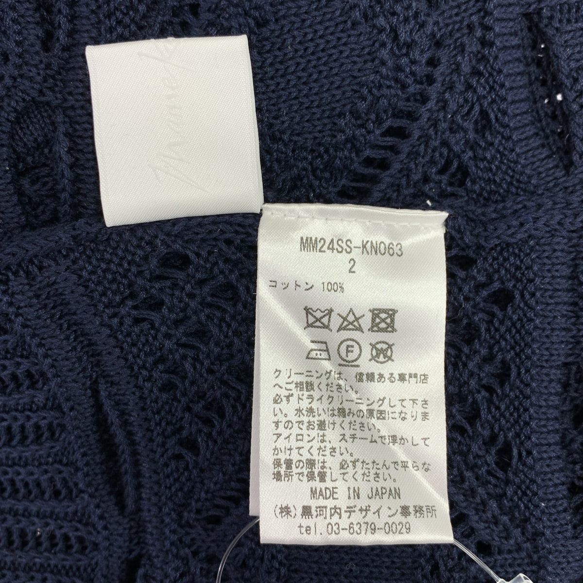 Mame Kurogouchi / マメクロゴウチ | 2024SS | Cotton Lace Sleeveless Knitted Top レース ニット | 2 | レディース