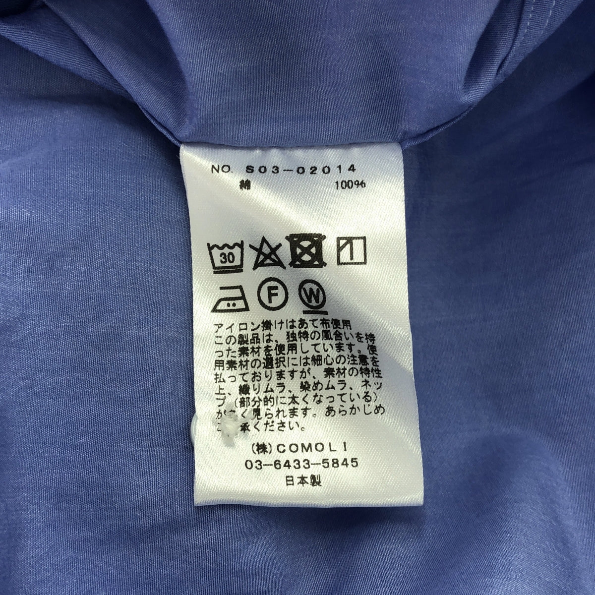 科莫利 |棉質立領襯衫裙 | 0 |淺藍色 |女性的