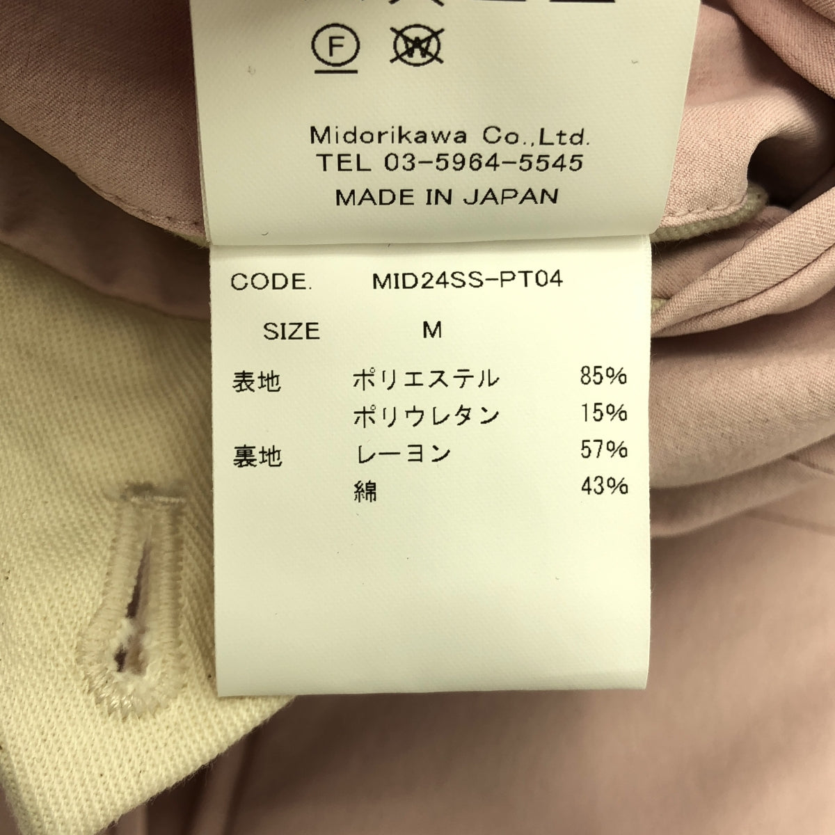 【新品】  Midorikawa / ミドリカワ | 2024SS | STRETCH WIDE SLACKS ストレッチ ワイドスラックス パンツ | M | PINK / ピンク | メンズ