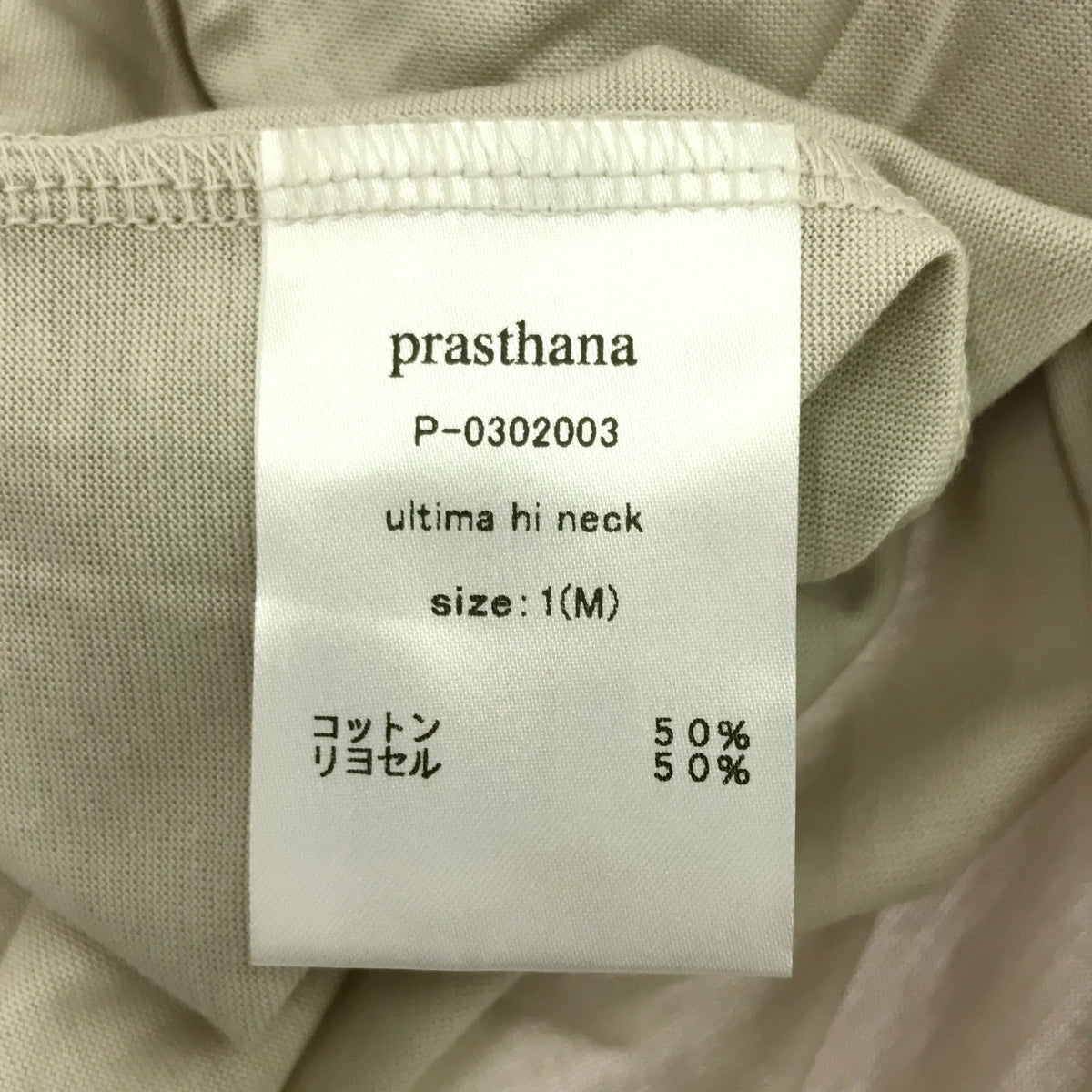 prasthana / プラスターナ | ultima hi neck Tシャツ | M | メンズ