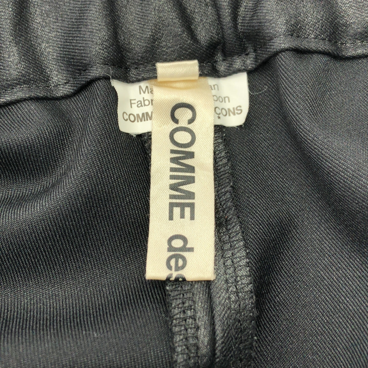 COMME des GARÇONS | 2022 秋冬系列 | 聚酯抽繩束口寬褲 | XS 碼 | 女款