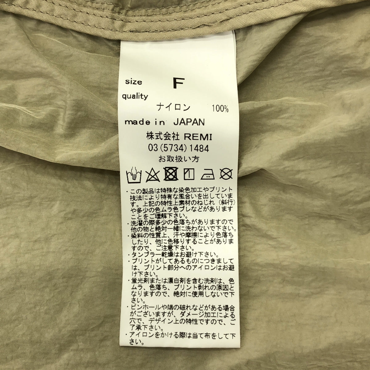 REMI RELIEF | 尼龍拉鍊連帽衫 | F碼 | 女款