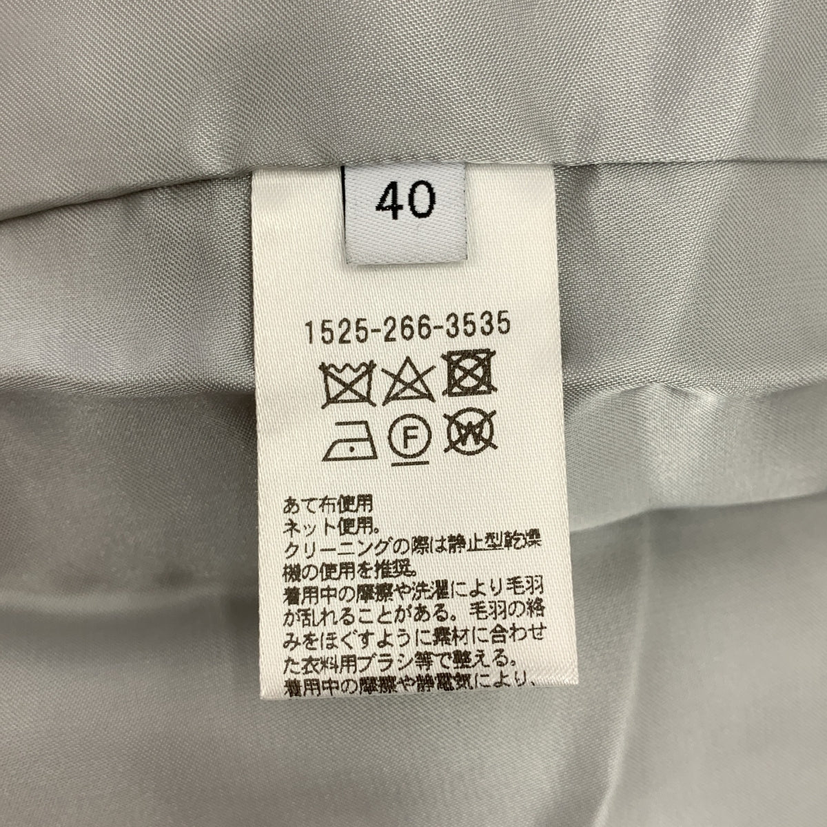 UNITED ARROWS | 羊駝毛與馬海毛混紡蓬鬆無領大衣 | 尺寸 40 | 女款