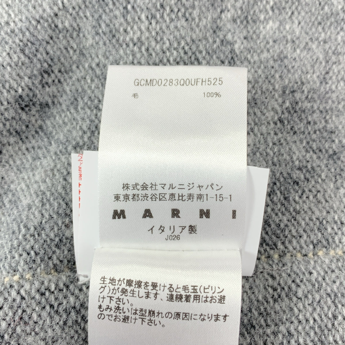 MARNI / マルニ | ロゴ刺しゅう ウールニット | 40 | グレー / ホワイト | レディース