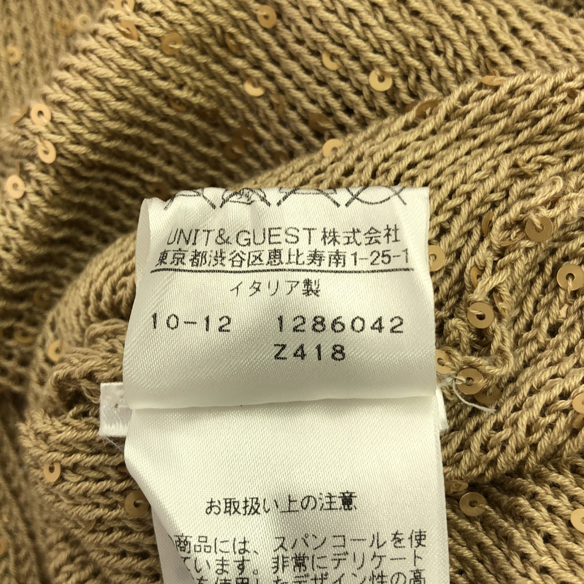 STELLA McCARTNEY / ステラマッカートニー | スパンコールVネックニット | 40 | ベージュ | レディース