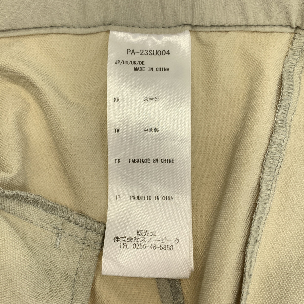 SNOW PEAK / スノーピーク | 2023SS | Active Comfort Pants アクティブ コンフォートパンツ | M | ベージュ | メンズ