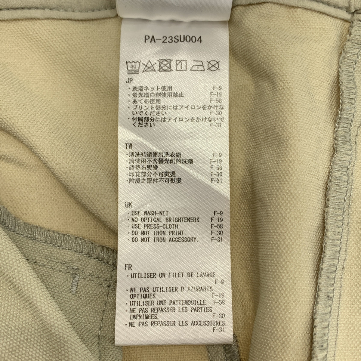 SNOW PEAK / スノーピーク | 2023SS | Active Comfort Pants アクティブ コンフォートパンツ | M | ベージュ | メンズ