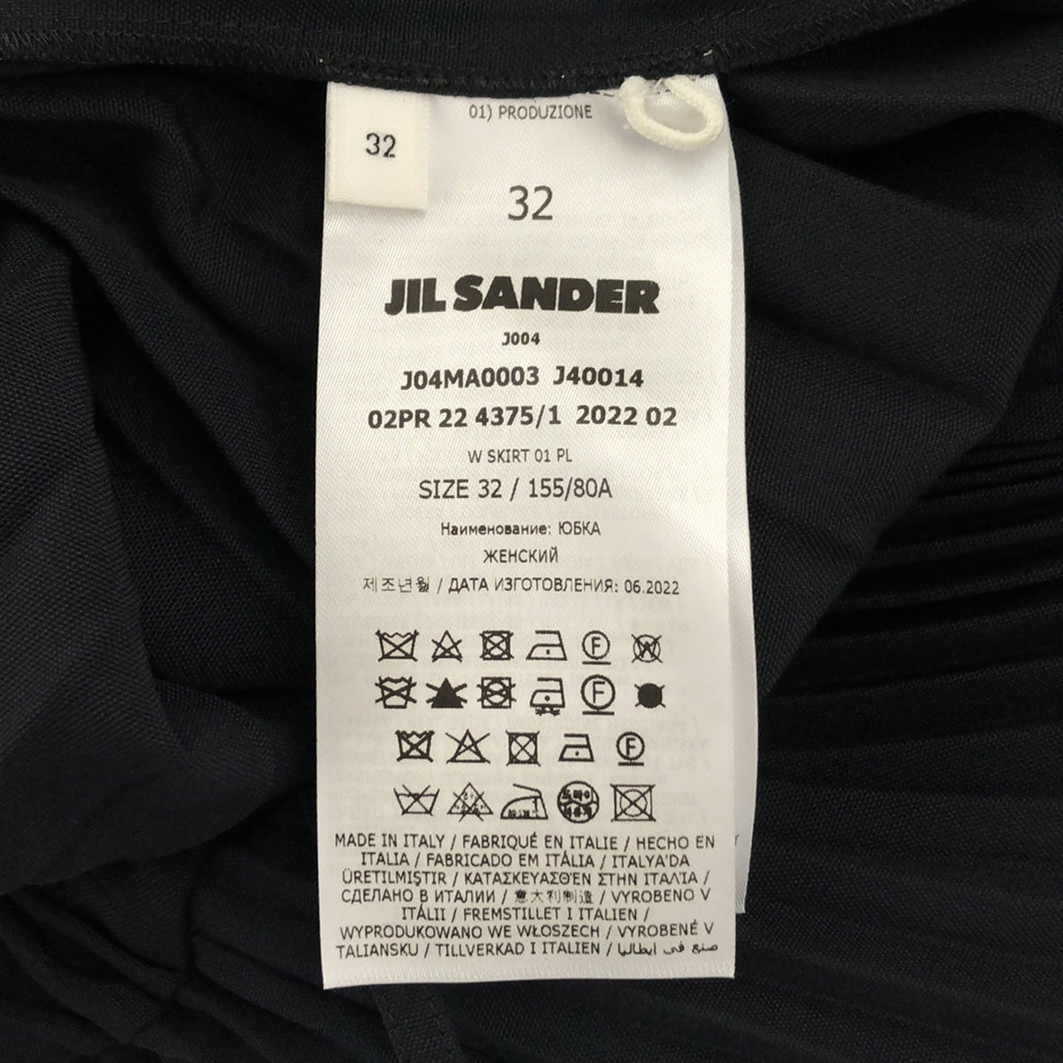 【美品】  JIL SANDER / ジルサンダー | W SKIRT 01 PL プリーツスカート | 32 | ブラック | レディース