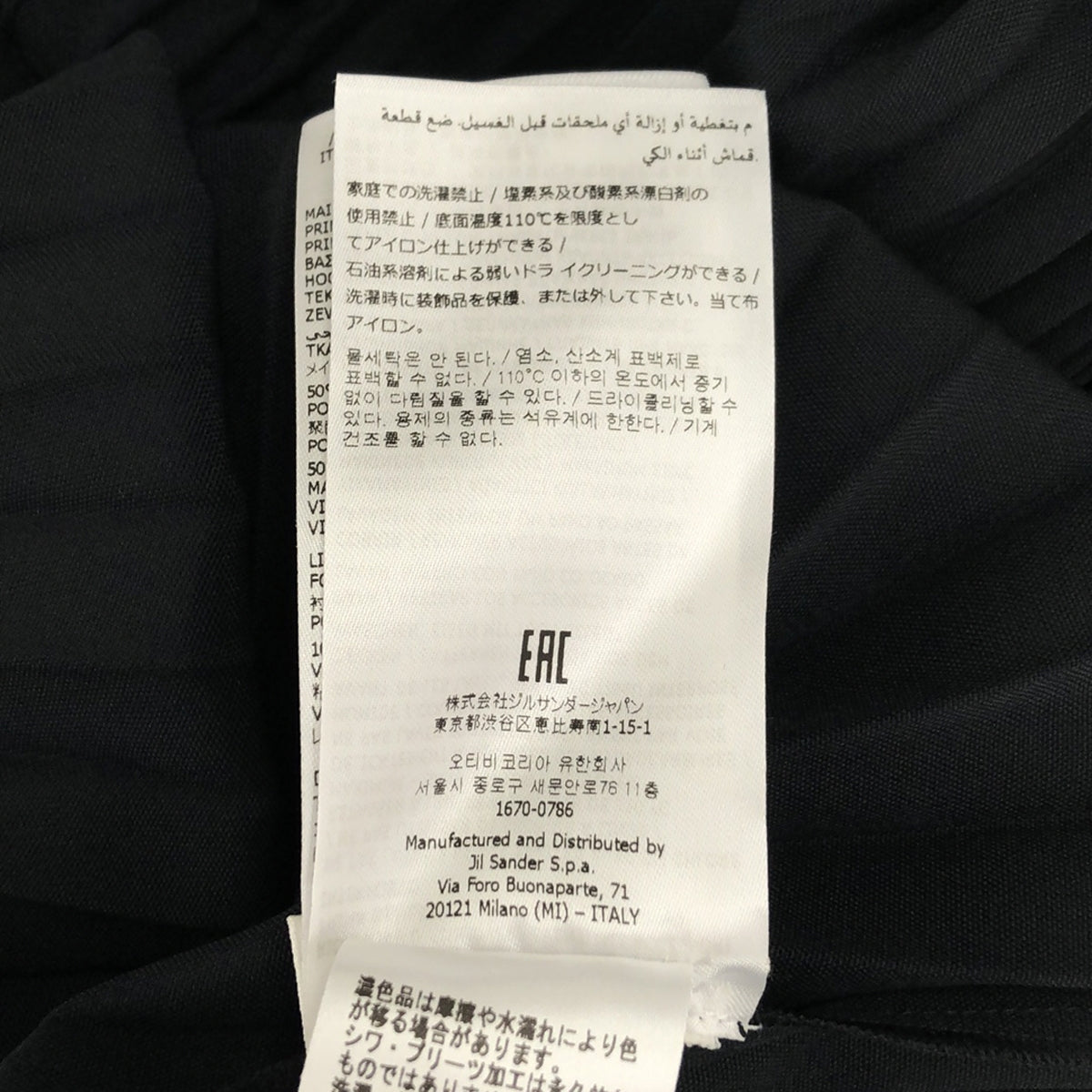 【美品】  JIL SANDER / ジルサンダー | W SKIRT 01 PL プリーツスカート | 32 | ブラック | レディース