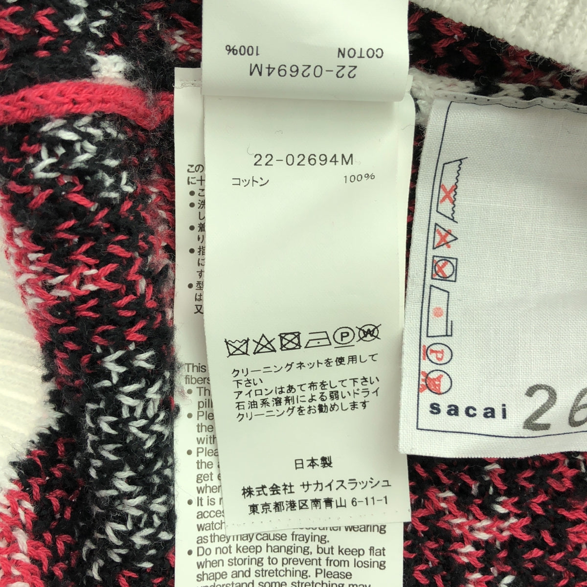 sacai / 사카이 | 2022SS | Bandana Knit Blouson 반다나 무늬 자가드 니트 블루존 | 2 | 화이트 | 남성
