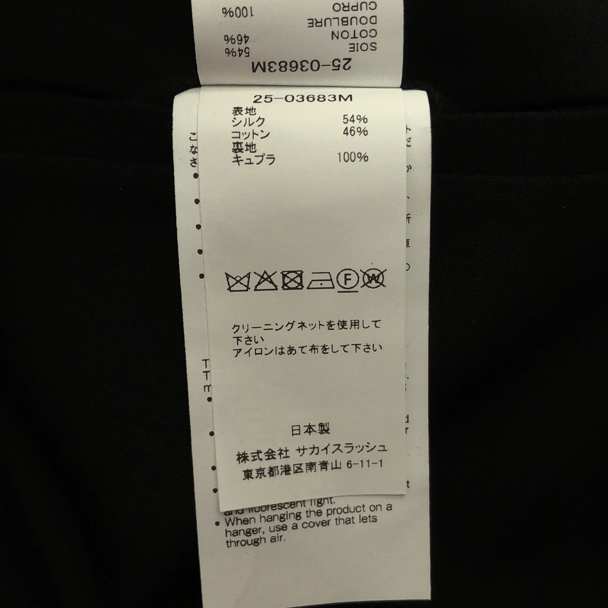 sacai | 2025春夏系列 | 鹿皮色錐形褲 | 3號 | 男款