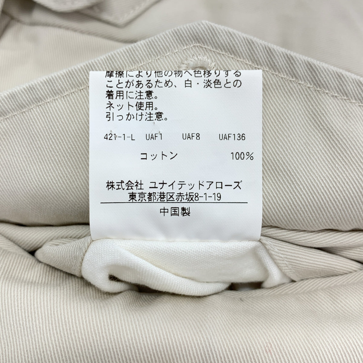 H BEAUTY&amp;YOUTH | 蜜桃色燈籠褲 | 38碼 | 女款