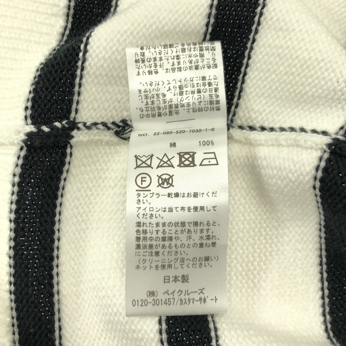 MUSE de Deuxieme Classe / ミューズドゥーズィーエムクラス | 2022SS | コットン クルーネック ボーダー ニット | F | レディース