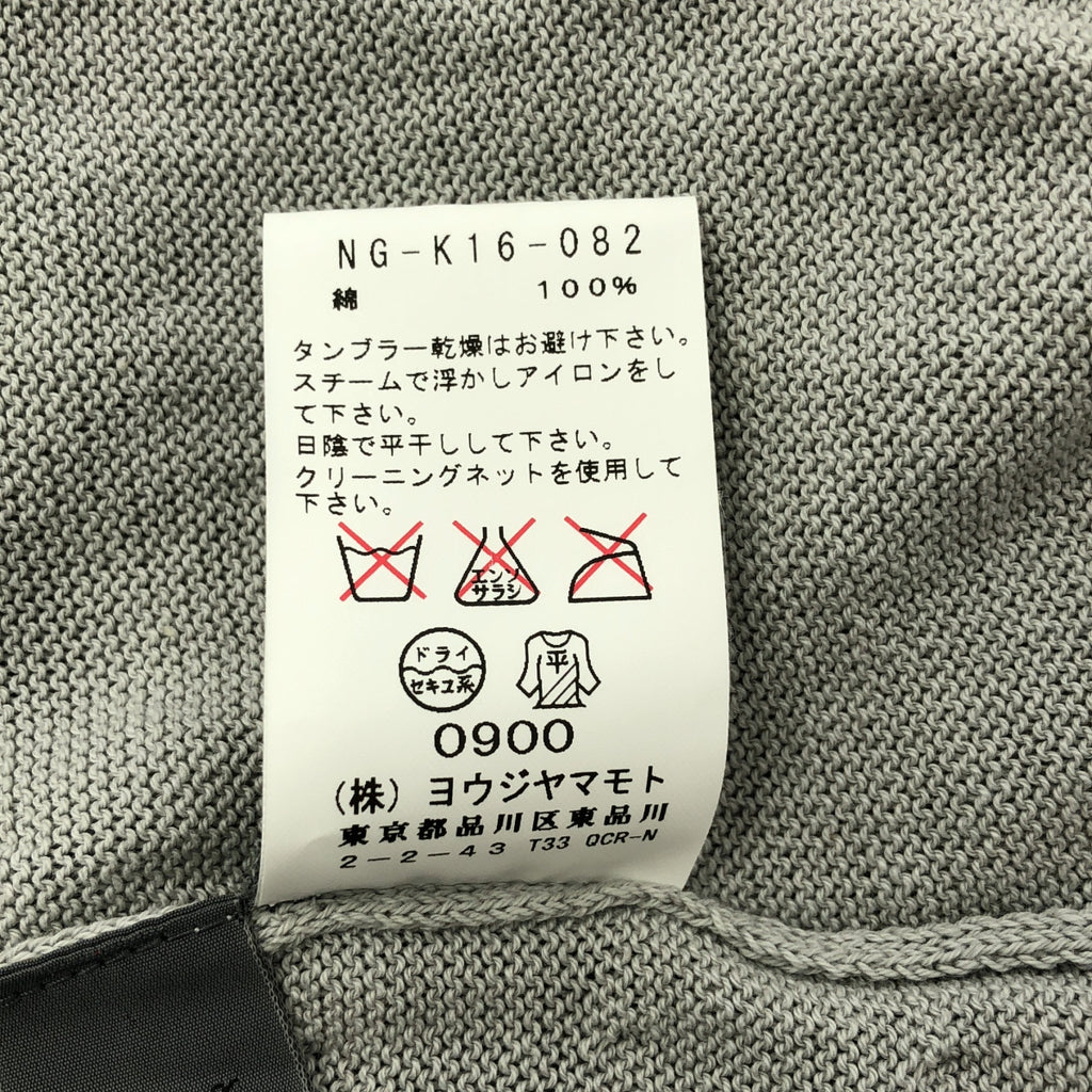YOHJI YAMAMOTO +NOIR / ヨウジヤマモトプリュスノアール | 2014SS | コットン ボタンレス ニット カーディガン | 2 | レディース