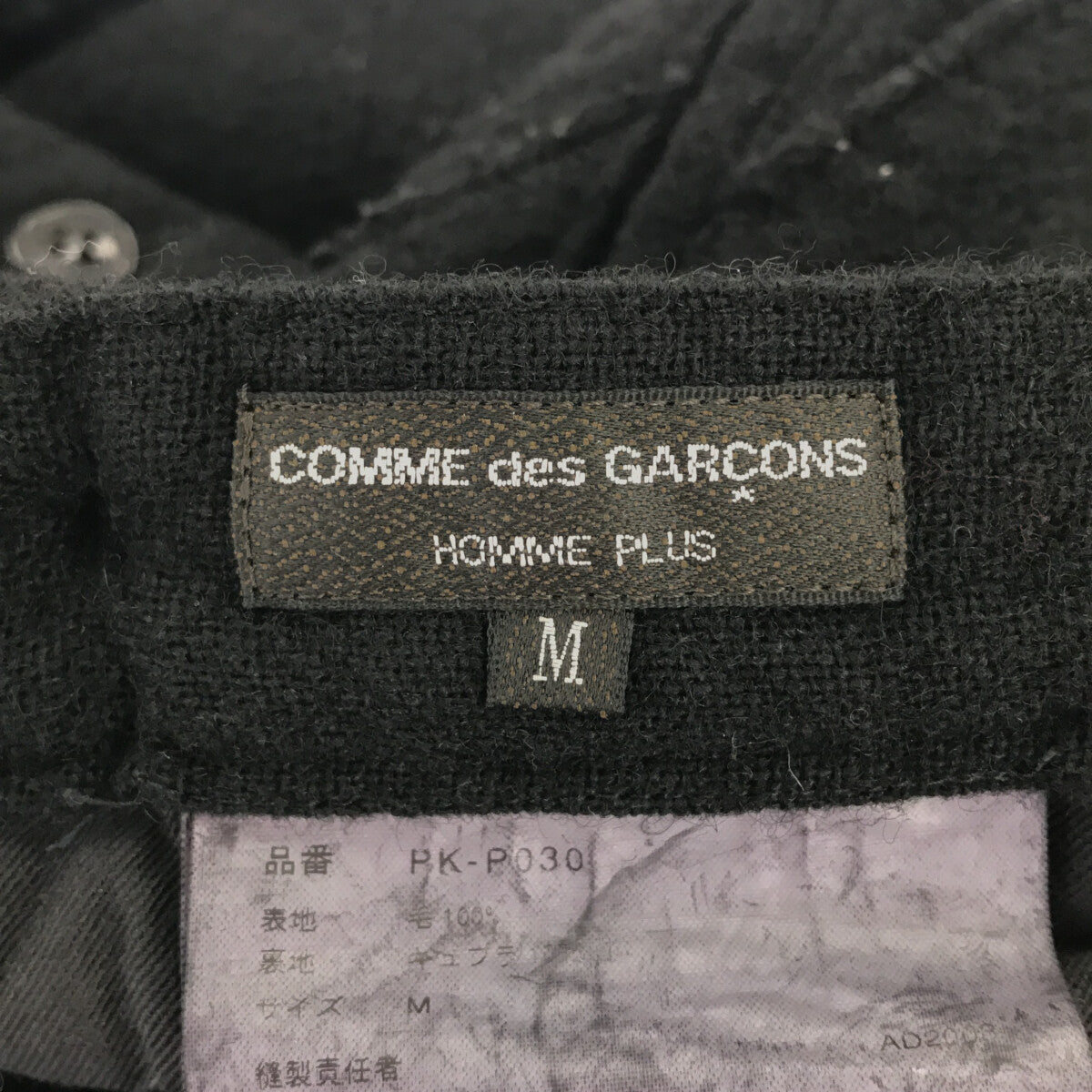 COMME des GARCONS HOMME PLUS / コムデギャルソンオムプリュス | 2003AW | 製品染め インサイドアウト アジャスター ウール パンツ | M | ブラック | メンズ