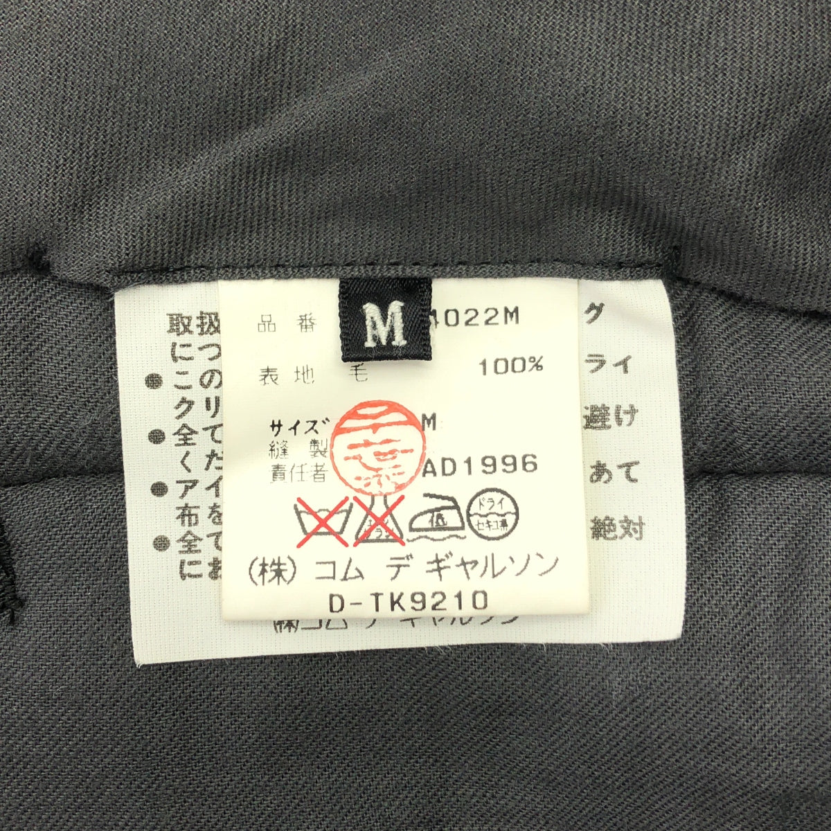 JUNYA WATANABE COMME des GARCONS / 渡邊淳也 |公元 1996 年 | 90 年代花呢人字紋捲褲 |中號 |黑/白|女性的