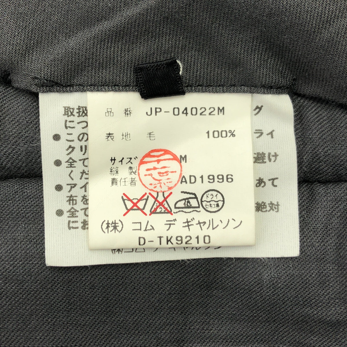 JUNYA WATANABE COMME des GARCONS / 渡邊淳也 |公元 1996 年 | 90 年代花呢人字紋捲褲 |中號 |黑/白|女性的