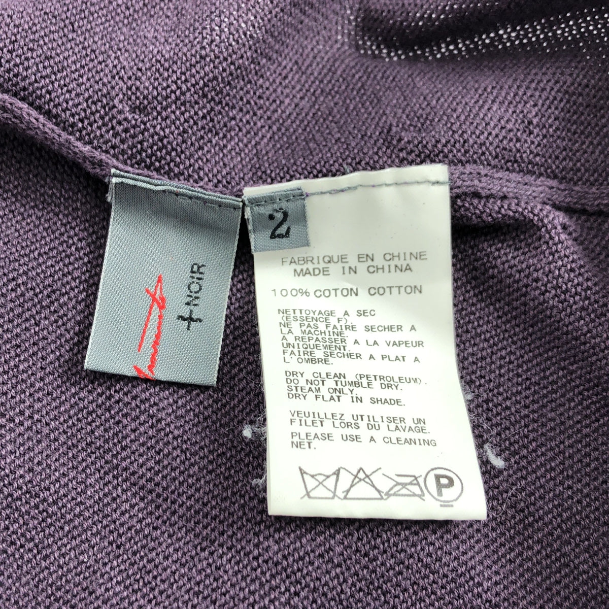 YOHJI YAMAMOTO +NOIR / ヨウジヤマモトプリュスノアール | 2014SS | コットン ボタンレス ニット カーディガン | 2 | パープル | レディース