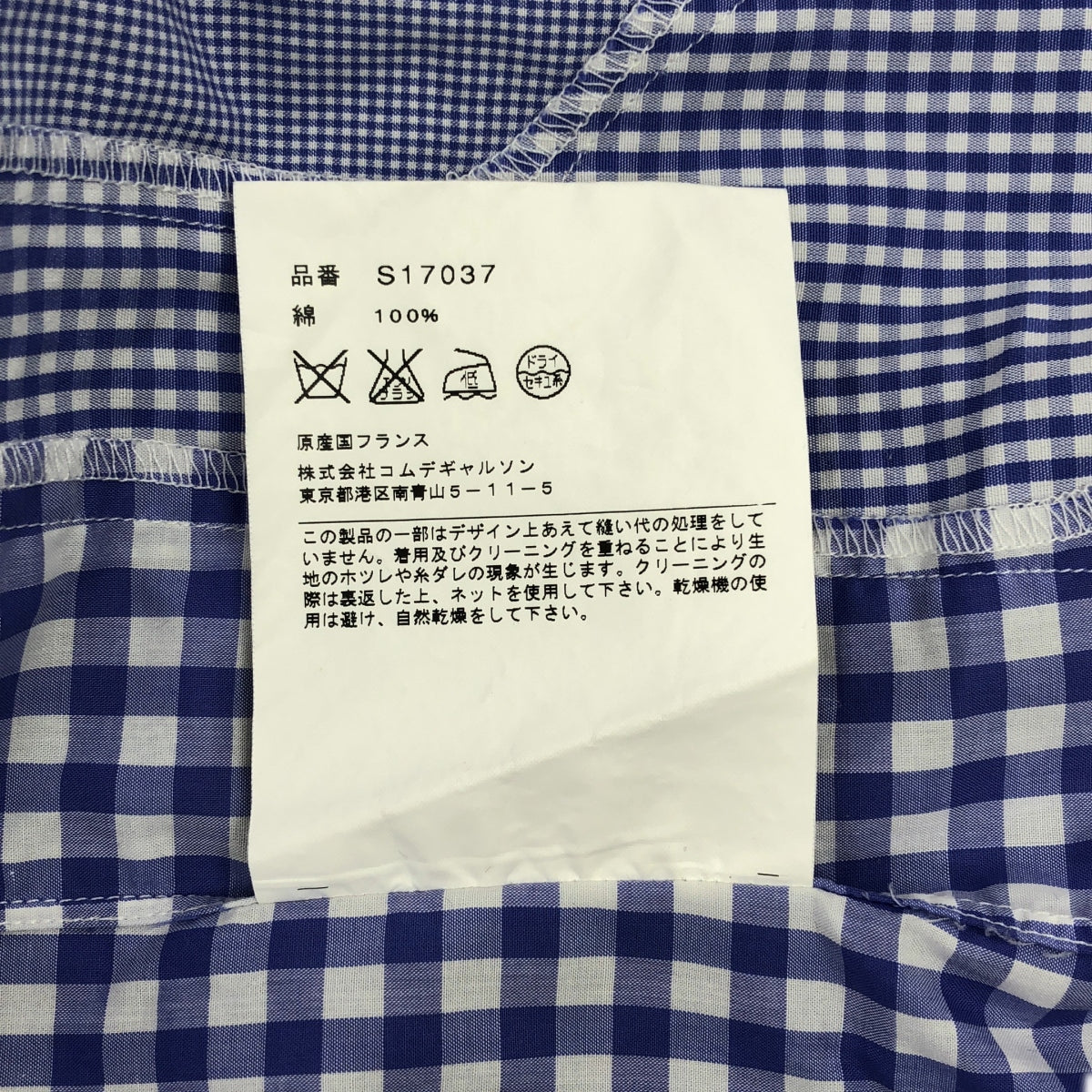 COMME des GARCONS SHIRT / 콤데 갤슨 셔츠 | 2009SS | 전면 패치 워크 깅엄 체크 코튼 셔츠 | M | 남성