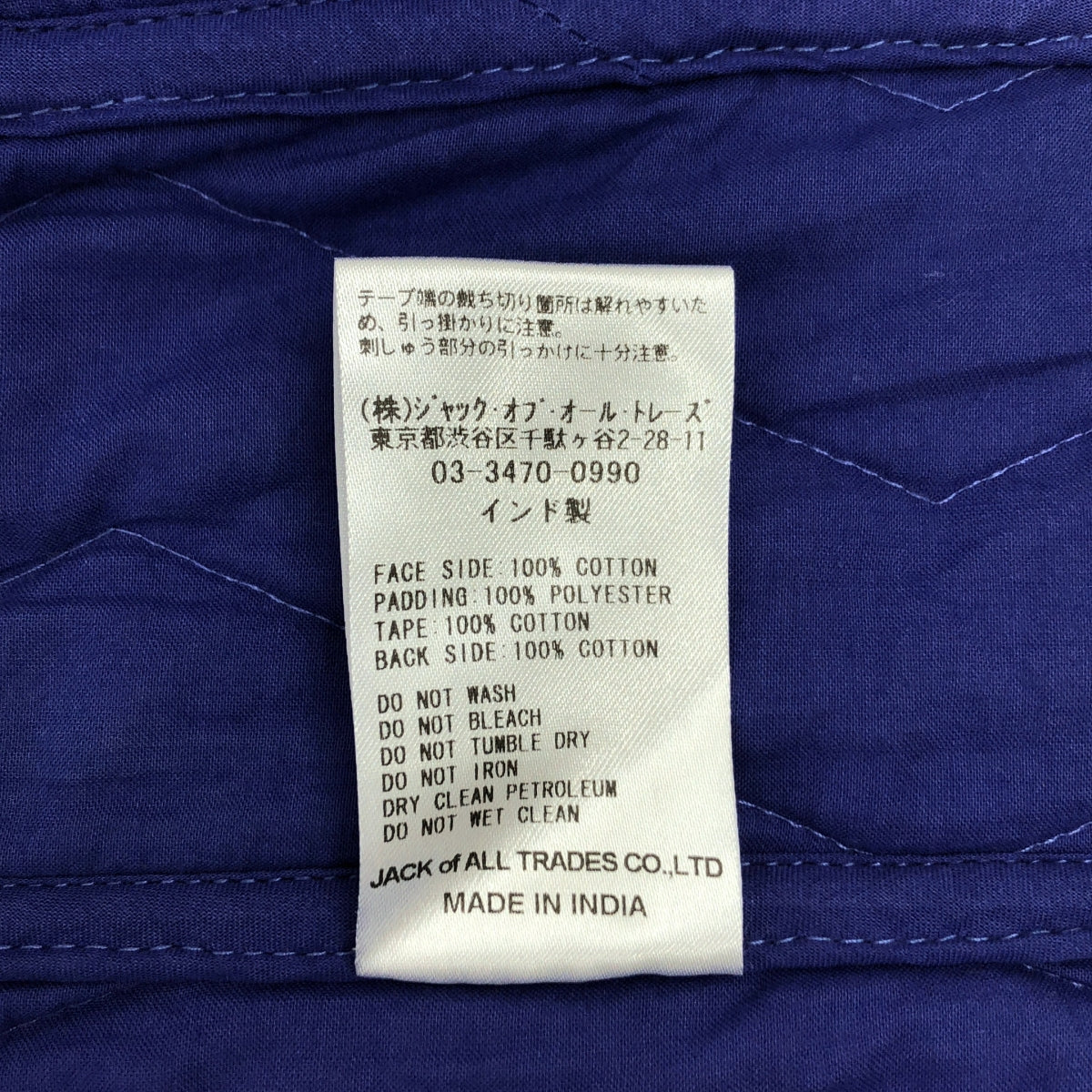 薩拉瑪麗卡 / 薩拉瑪麗卡 | DEEPIKA TAPE EMB JACKET 刺繡絎縫夾克 | F |紫色/棕色|女性的