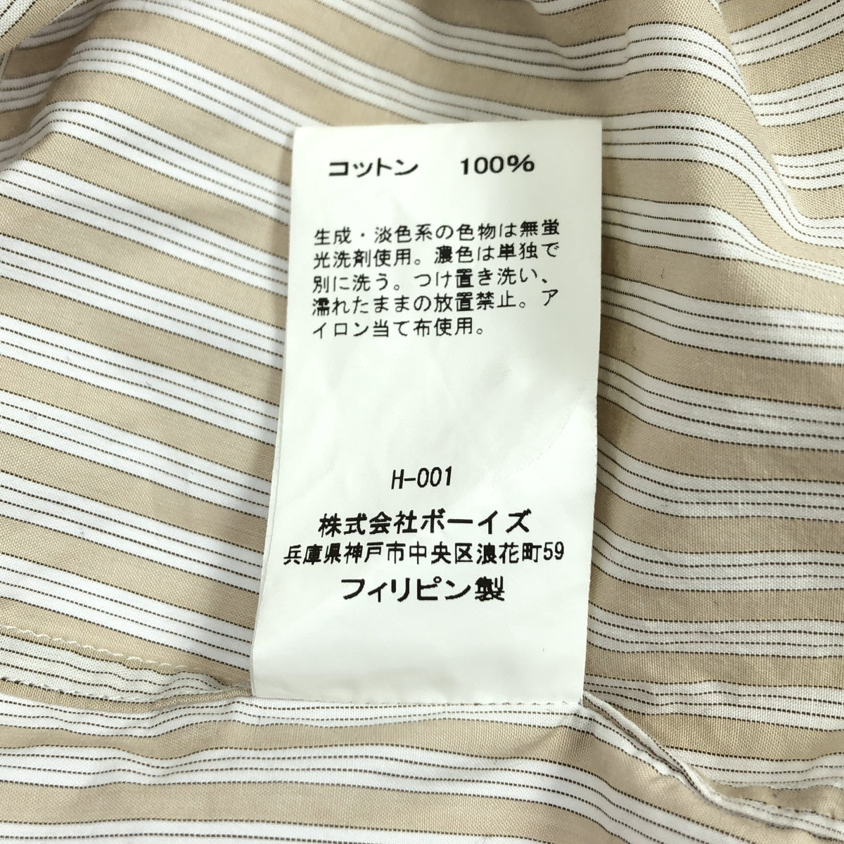 ORCIVAL / オーチバル | Typewriter Band Collar Shirt タイプライター バンドカラー ストライプ シャツ | 3 | ベージュ / ホワイト | メンズ