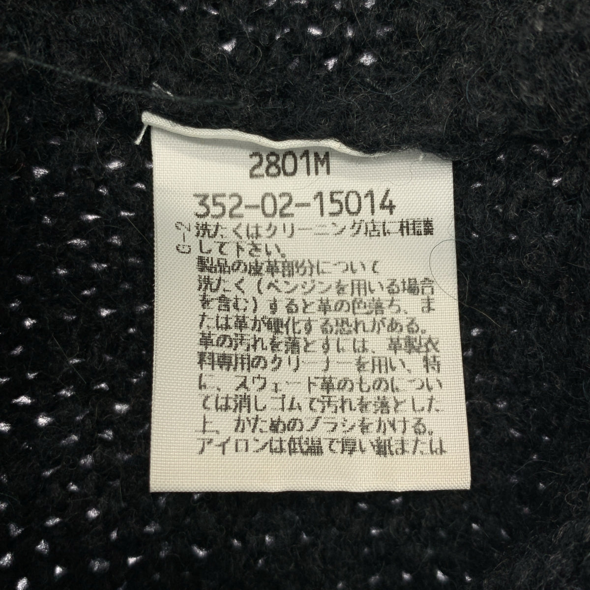 ANN DEMEULEMEESTER / 안두무르메스테르 | 본인기 테이프 가죽 오버사이즈 니트 | 38 |