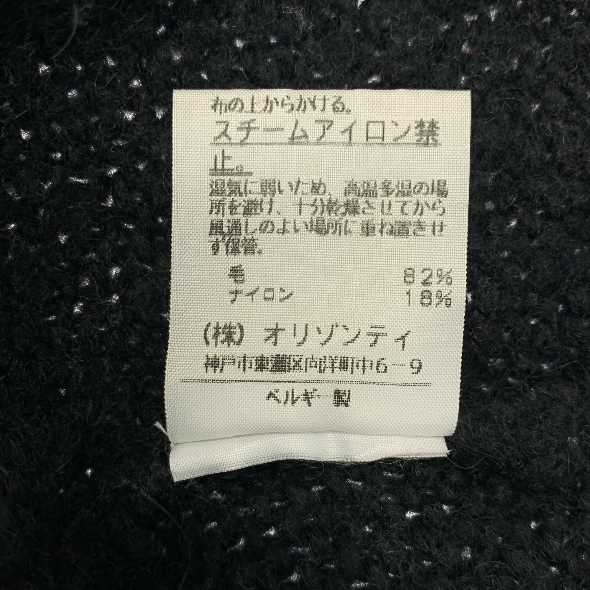 ANN DEMEULEMEESTER / 안두무르메스테르 | 본인기 테이프 가죽 오버사이즈 니트 | 38 |