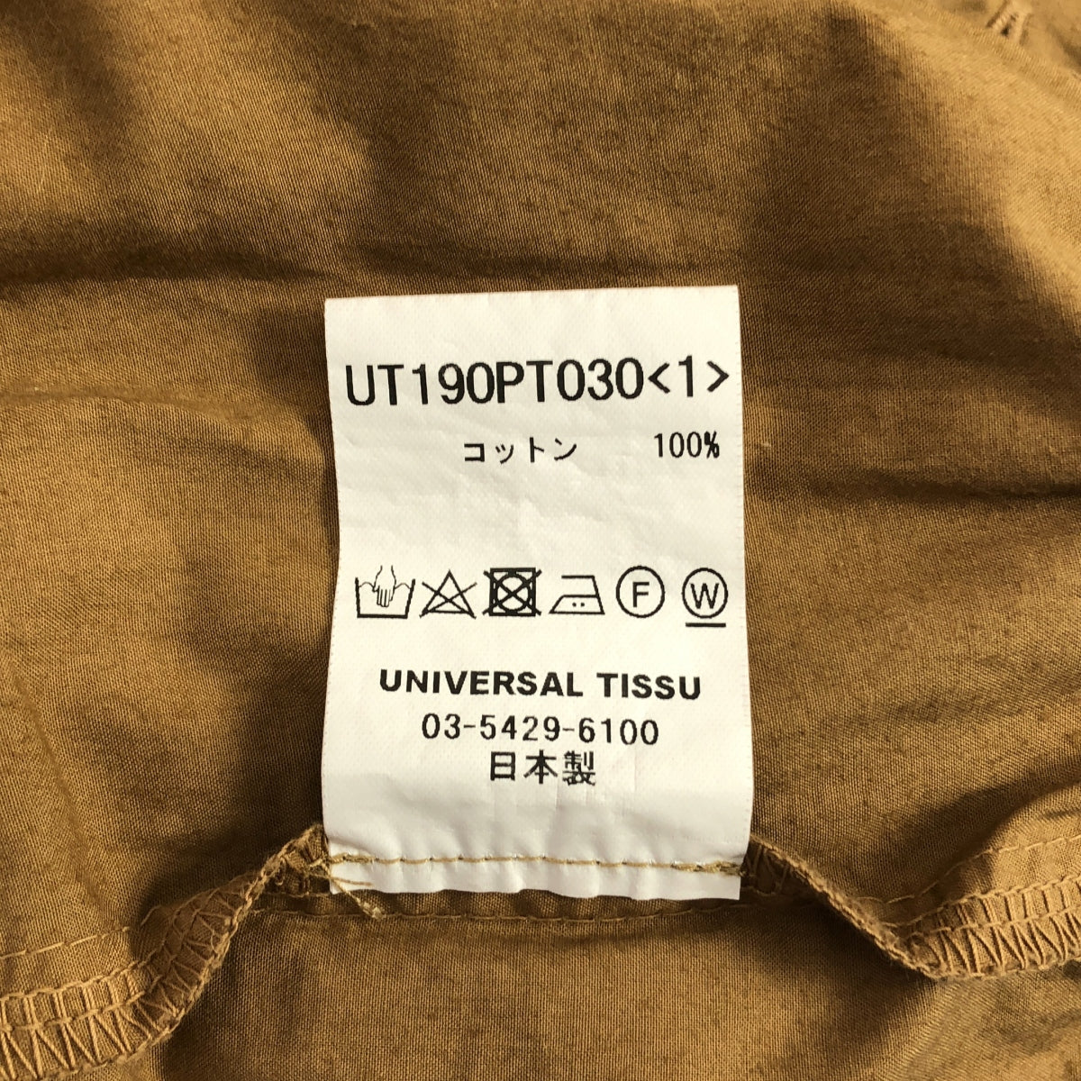 UNIVERSAL TISSU | 棉質打字機 3D 一體式褲子 |
