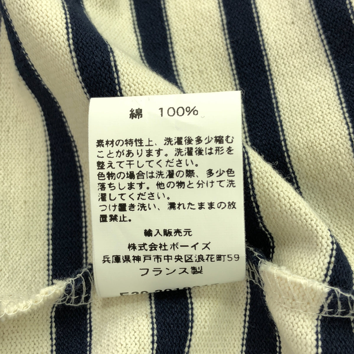 ORCIVAL / オーチバル | コットンボーダーカットソー | 7 | ネイビー | レディース