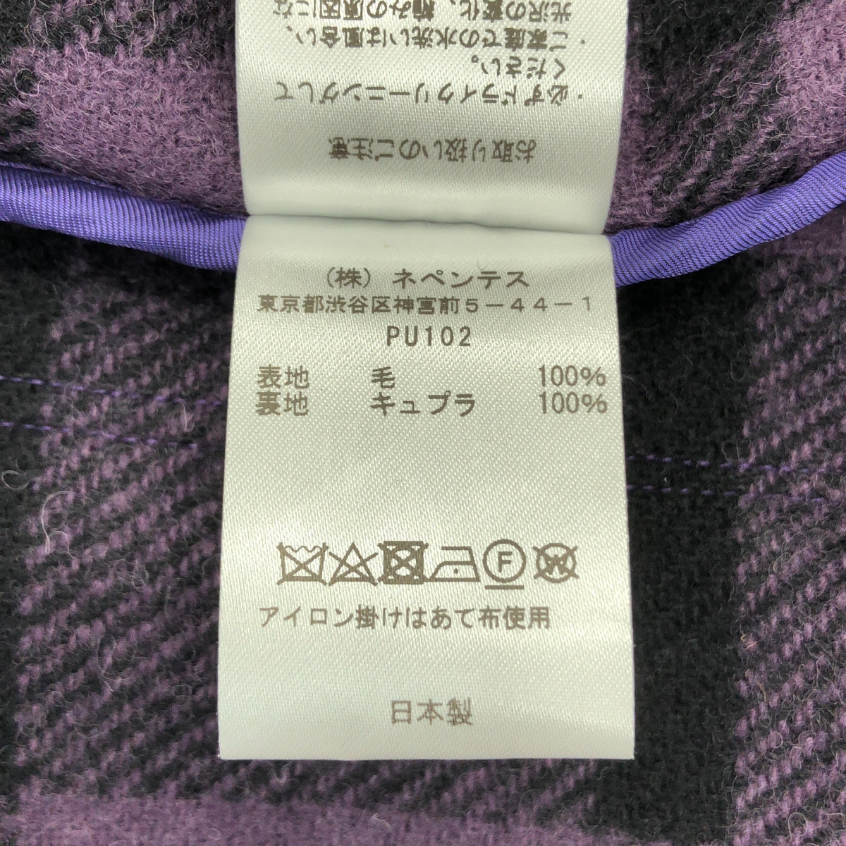 【美品】  Needles / ニードルス | Loafer Jacket - Wool Tartan Plaid タータンチェック ローファージャケット | S | パープル | メンズ