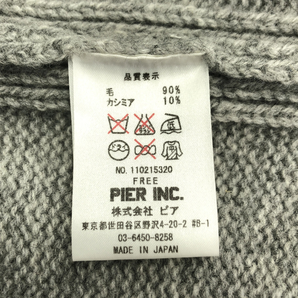 【美品】  SEA / シー | ウール カシミヤ ハイネック ニット セーター | F | グレー | レディース