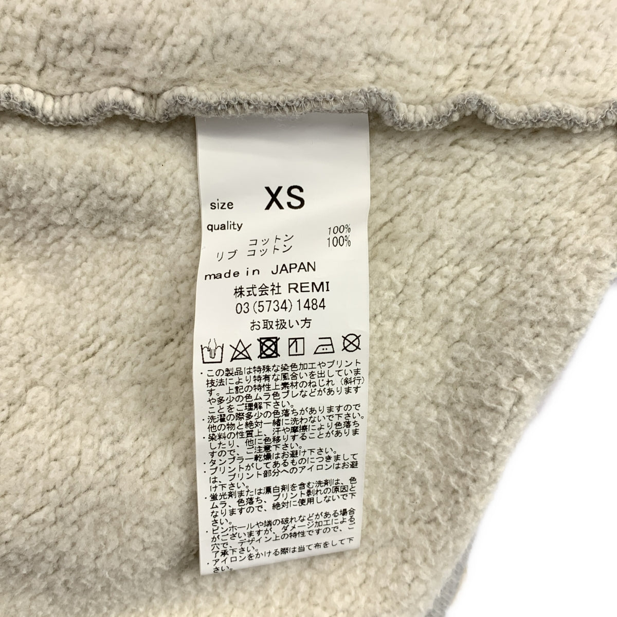 REMI RELIEF | × THE SHISHIKUI 拉絨圓領超大圓領運動衫 | XS |