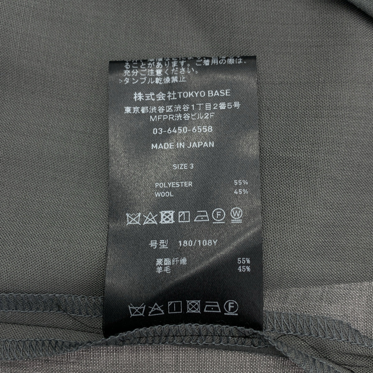 PUBLIC TOKYO / パブリックトウキョウ | AQA STRETCH アクアストレッチ テーラードジャケット | 3 | メンズ