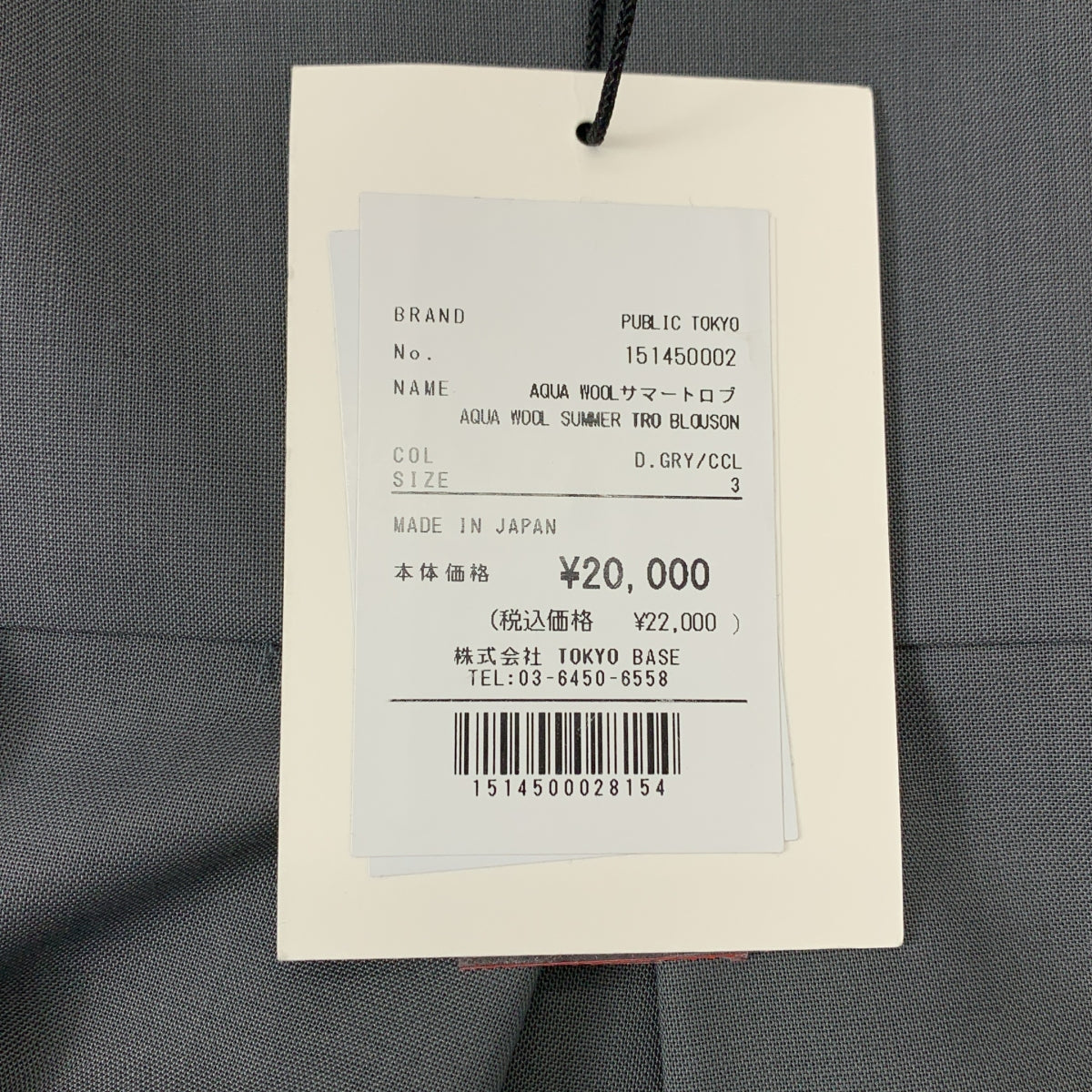 PUBLIC TOKYO / パブリックトウキョウ | AQA STRETCH アクアストレッチ テーラードジャケット | 3 | メンズ