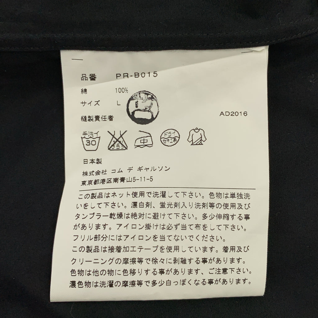 COMME des GARCONS HOMME PLUS / コムデギャルソンオムプリュス | 2016AW | カシメ打ち フリル装飾 甲冑 鎧 オーバーシャツ | L | メンズ