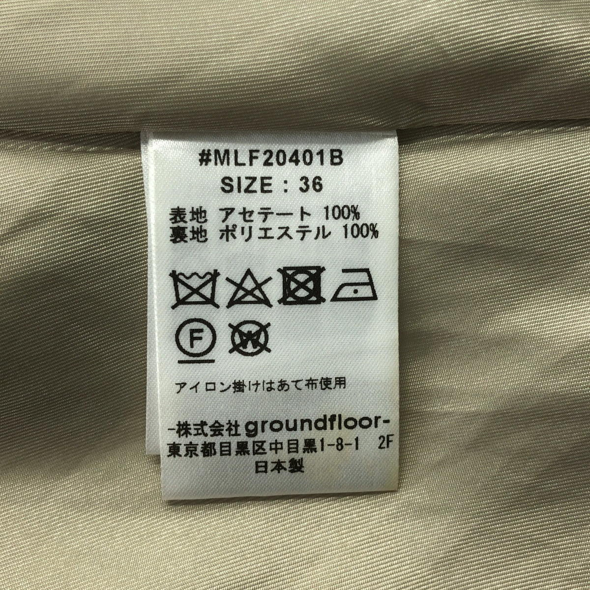 muller of yoshiokubo / ミュラーオブヨシオクボ | Mermaid Skirt / パッチワーク マーメイドロングスカート / 裏地付き | 36 | ゴールド | レディース