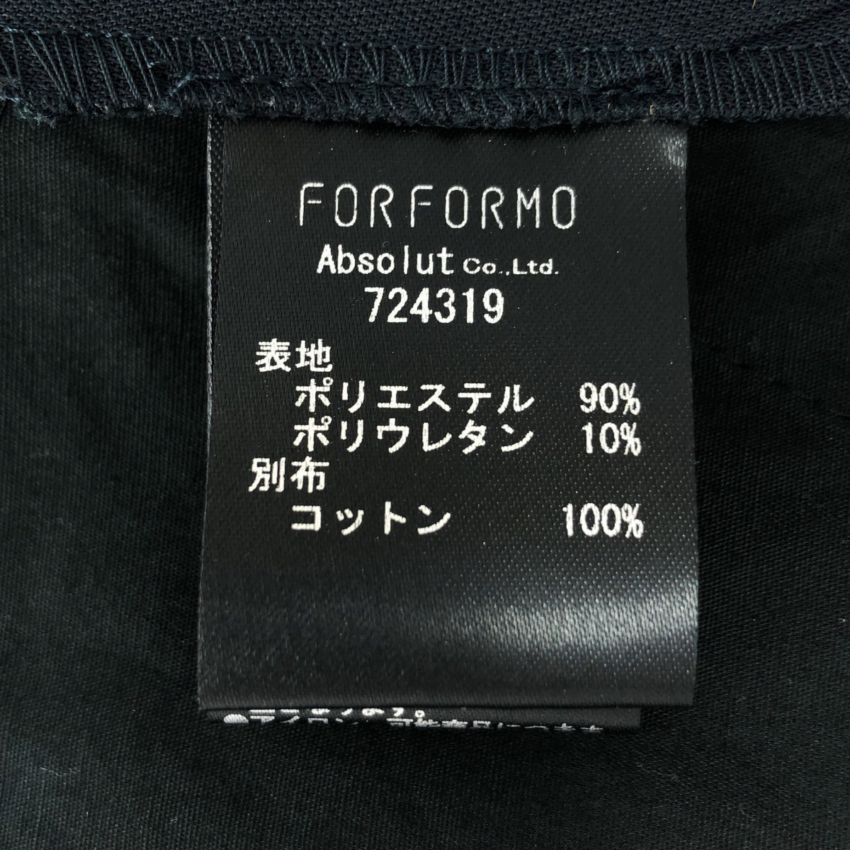 FORFORMO / 포르포모 | 4Way Stretch Tuck Pants 스트레치 턱 바지 | 2 | 여성